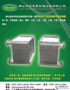 高效穩定，供應各類蒸汽與導熱油換熱器 工業熱能交換的可靠解決方案